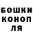 Бошки Шишки OG Kush Peter Radtke