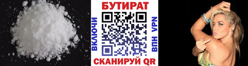 Бутират жидкий экстази  Орёл 