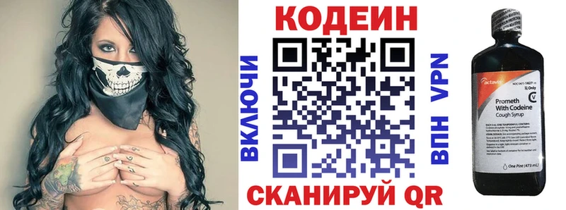 Codein Purple Drank  продажа наркотиков  Орёл 