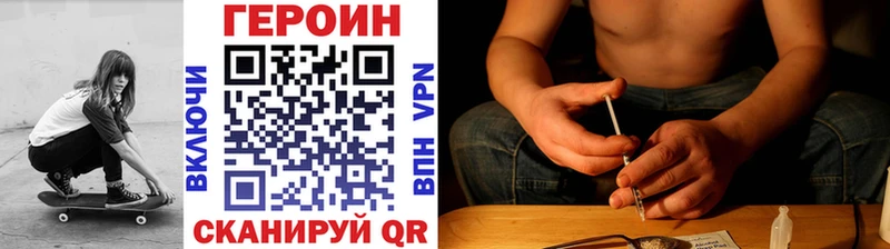ГЕРОИН герыч Орёл