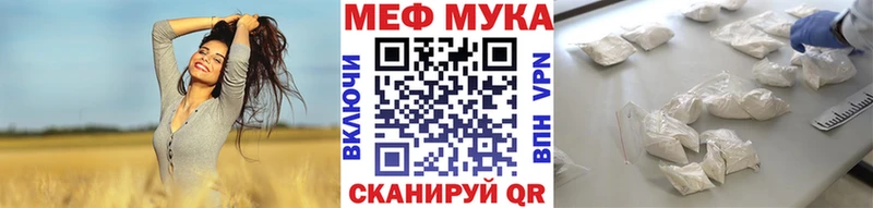 Меф мяу мяу  Орёл 